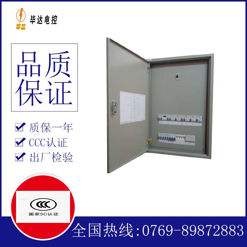 达拉特照明配电箱